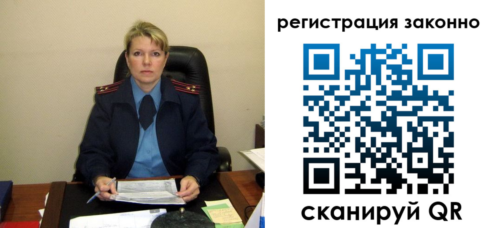 временная регистрация поиск в Барыше
