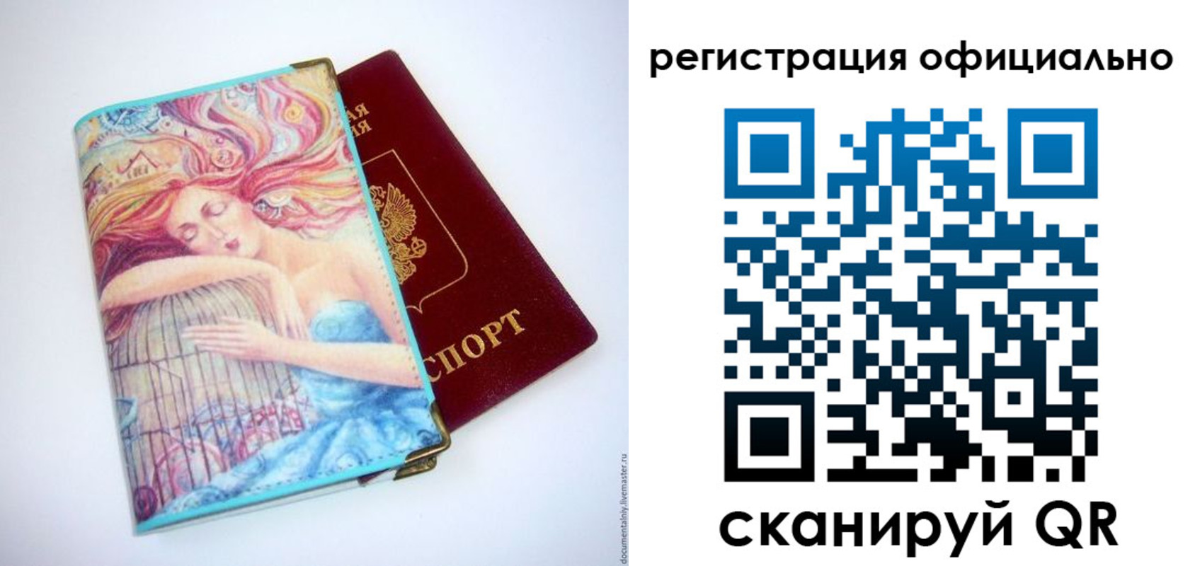временная регистрация в Барыше