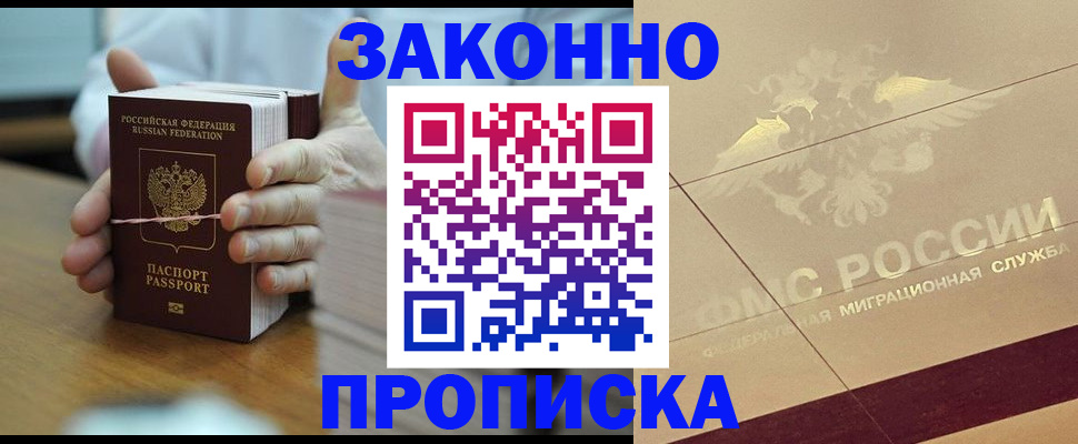 миграционный учет в Барыше