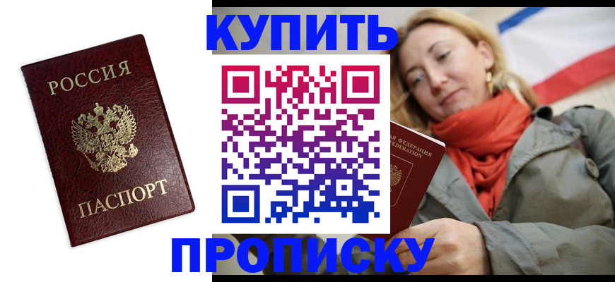 временная регистрация госуслуги в Барыше